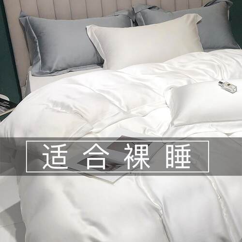 境100S支匹263马棉素纯色四件奢套纯棉简约轻被套全棉裸睡床贡缎