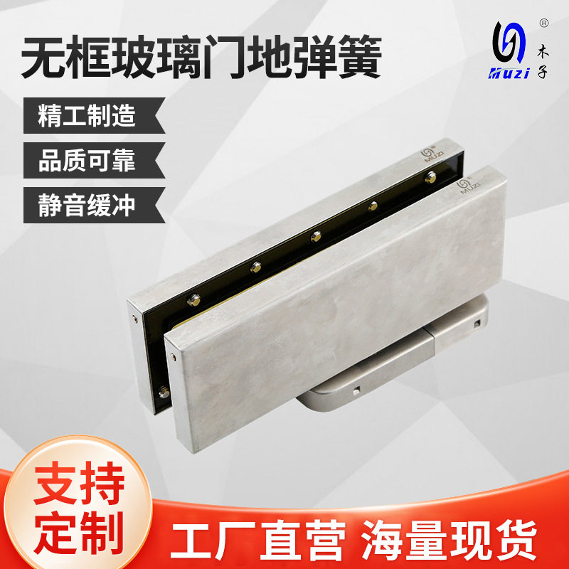不锈钢无框玻璃门自动地弹簧 E11免挖坑隐藏式地弹簧家用门窗配件