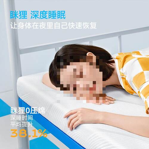 3眯狸宿舍床垫人258学生单慢弹忆棉地铺记家用租回房海绵褥子