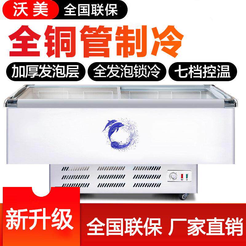 冰商用大226容量展示柜透柜玻璃冷藏冷明冻两用保鲜柜式冷柜岛卧