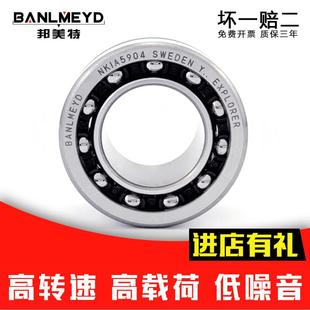瑞典BM47445D进口组5合角接触0滚针轴承NKIA59059659075908