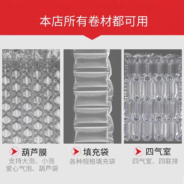 大泡葫芦电膜充气机器商递填充袋气泡枕膜防震打包快571气泡充气