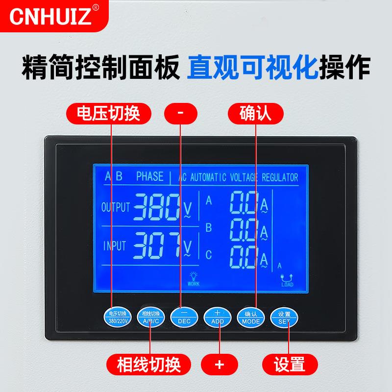 徽正三380v业DFG大功率相稳压器SJW3-50KVA80KV/A工/100KVA稳压电