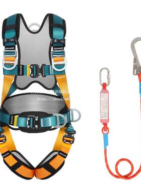 全五速插式带点式装带高空作身业绳套新国标全UWW套直销