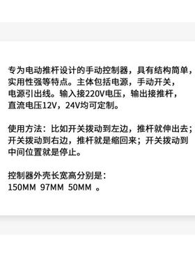 伸缩杆升降器流带电源一体72522变V交流转直0压器电动推杆手动控