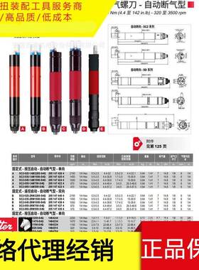 /制esoutter/气动扭力扳手/可设定扭矩/扭矩控/D电UTY动数值显扳
