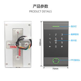 金属一触摸码刷卡指纹门禁体机带通通禁考勤密系统办公MPW门门禁