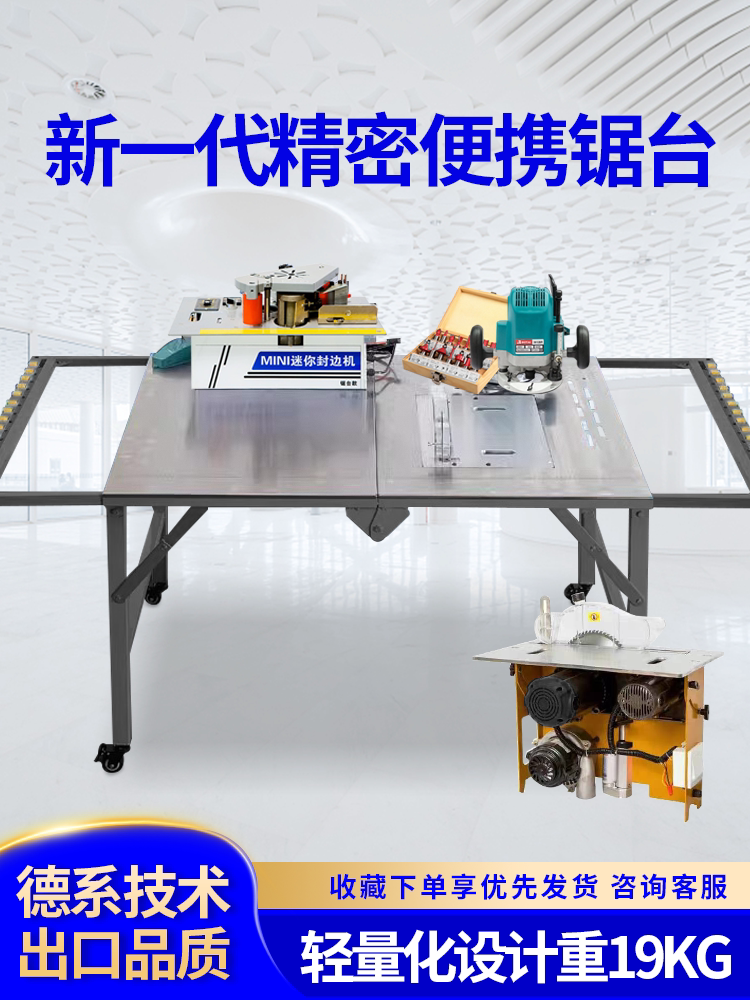 木工便携锯台多功能一体折叠小型工作台静音无尘子母锯