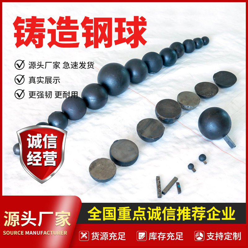 耐磨钢球 球磨机专用 铸造铁球实心球 电厂水泥厂专用球
