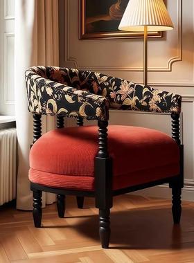 法式复单人沙古发椅设计师小户PDC型家用卧室西客厅美实木萝休式