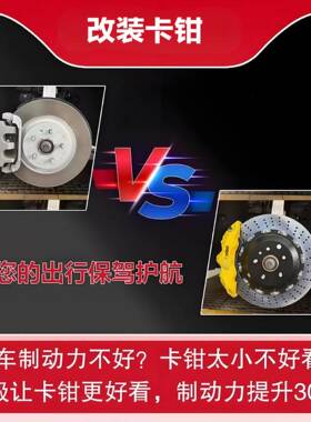 改装刹车卡钳前六后四Hond思域雅阁奥德赛T汽车卡钳T680605V618GZ