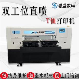 DTG服装数直码喷印花机T恤案48774纺织布料白打墨烫画衣服裤子图