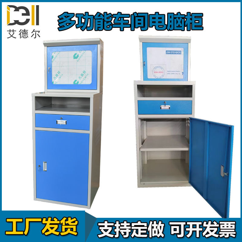 PC工业电脑机柜网络监控控制柜多功能工控车间机柜移动钢制主机柜