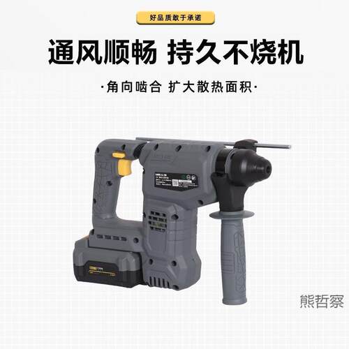 电多功能无刷锂电电锤镐冲击钻钻孔手轻型持式大功率828电锤