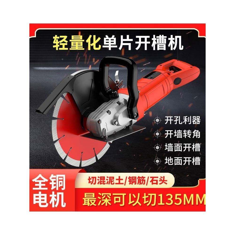 路手切割马机钢筋凝土水泥地面墙壁水电线混槽大功率推式开槽122