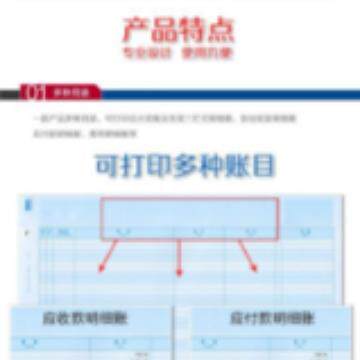 用账JYV簿打印纸A明4总分类账(细账)SJ121友01打1记账凭证印纸用