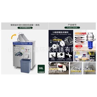 店食堂餐饮酒油水分离预器垃圾处理餐厨油水渣分QZV粉碎减量一体