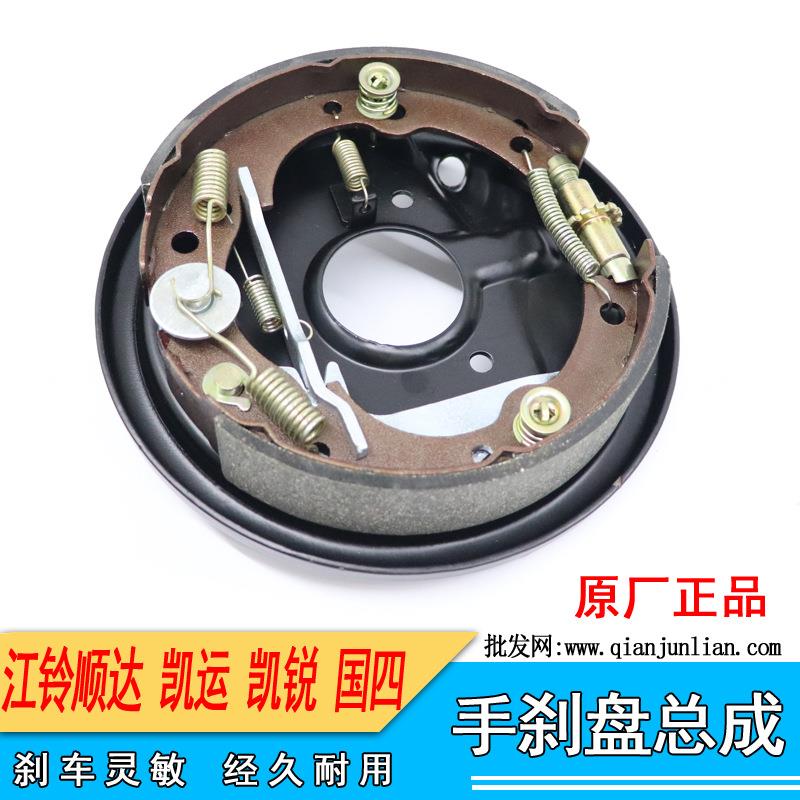 达凯凯锐手刹盘手刹盘总顺达手刹盘总运成手刹鼓顺江手铃刹盘总成
