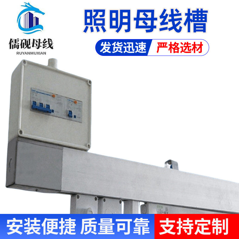 0.4KV/400A照明母线槽 三相五线 规格齐全 不易变形 使用寿命长
