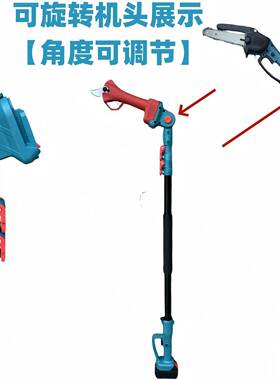 电动充高FBP枝锯伸缩杆砍树电锯电新式电加链锯家用手持高枝锯款