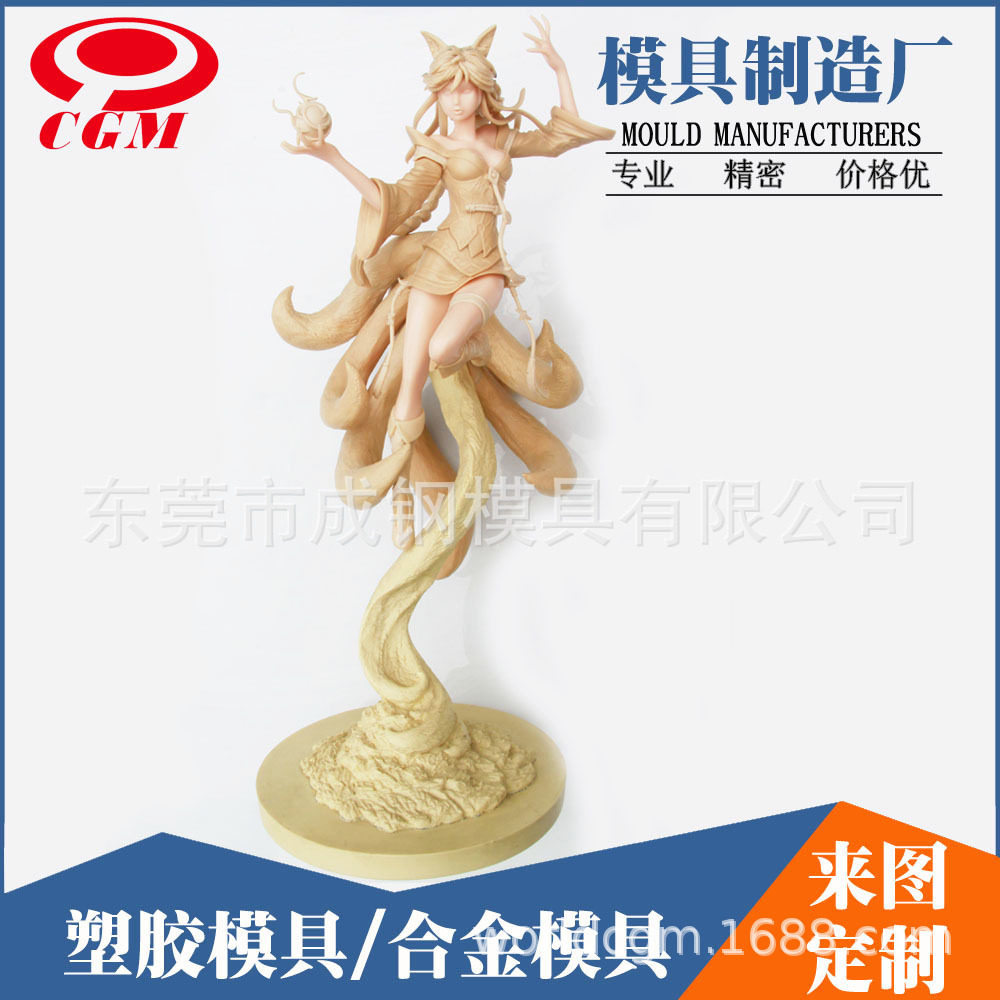 浙江厂家制造 注塑模具 海绵宝宝儿童玩具 塑胶模具设计开模