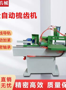 梳OOX齿接木机优合金锯旧片建筑工地方全自动滚珠废木质对接开榫