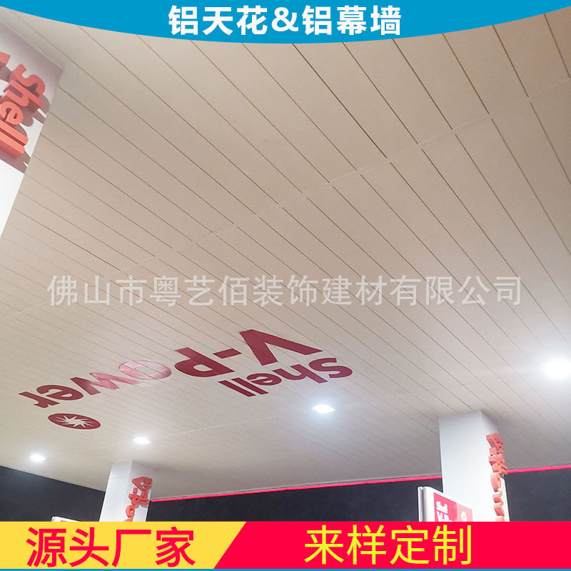 直销加油站吊顶铝扣板 300宽条形铝扣板加油站加气站吊顶