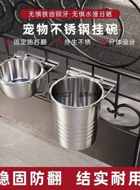 狗式盆狗碗防打翻悬挂锈钢宠食水壶物喝水碗挂笼大型犬IPI饮水盆