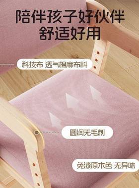 儿童实木椅学习可升降调节学写用字正书桌椅子靠生80507背矫坐姿