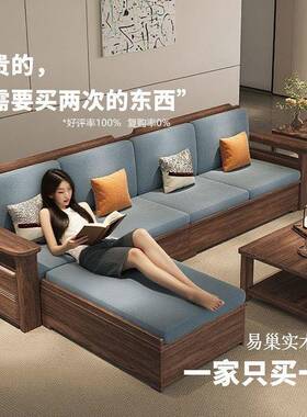 北美黑胡桃20643木高实箱木简沙发新中式储物转角贵妃冬夏两用现