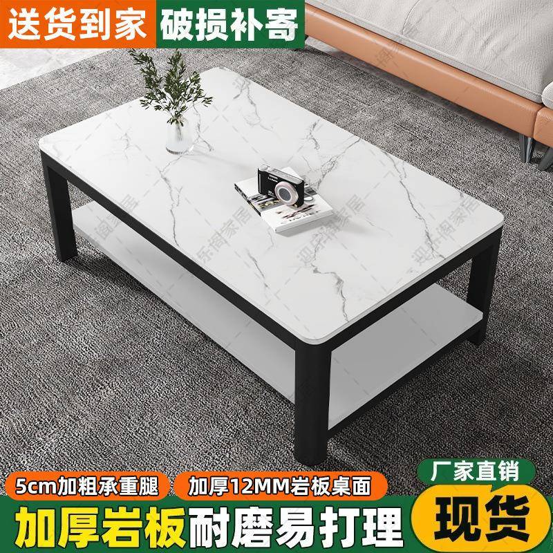 岩板茶客厅家约用轻几奢小户型出租屋桌茶台简现代简茶-桌长易方