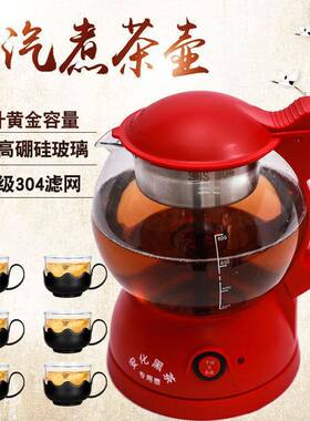 煮茶器黑茶玻璃全自泡动蒸汽煮茶NHW器壶电水壶蒸茶普洱壶热茶机