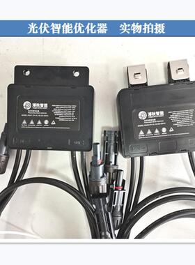 光伏P640146太用阳率能板MPPT功优通型优化器稳压提产能光伏功率