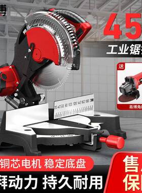 博10寸锯铝机高精度铝合金切易割机UDF功材率铝木材门窗45度斜切