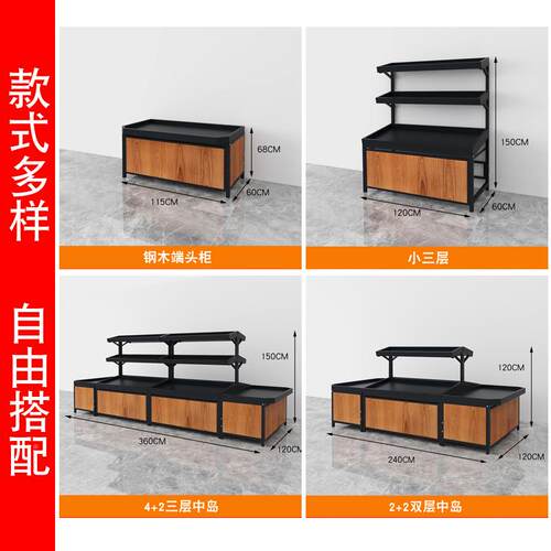 岛超市永辉18248款钢木质蔬菜水果展示货架头便利店生鲜架果蔬子