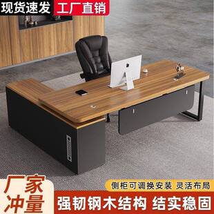 老板办公桌椅组合现电简桌约代办公室经理桌子总76431裁单人脑桌