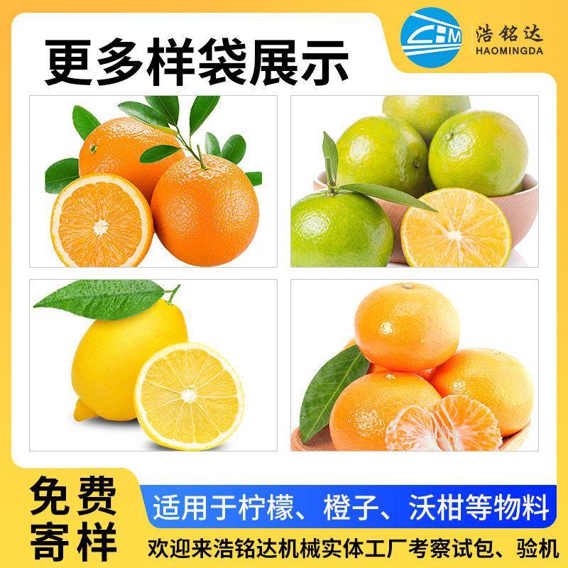 柠檬包装机机桔橘子橙打包机橙子套袋脐MAGA-102个沃柑柑保鲜膜包