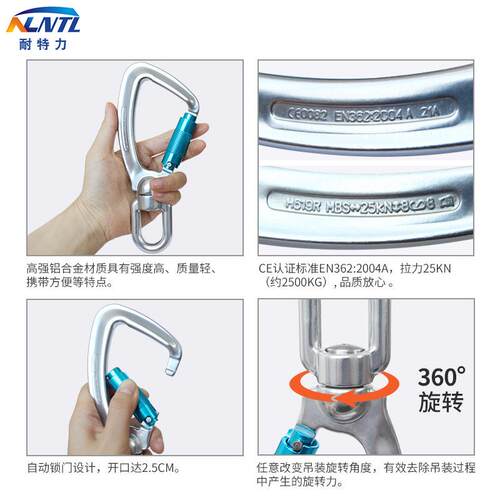 耐特力万户向旋转自250动安锁高空作空业航铝全钩外拓展保护装备