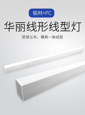 厂家直销缝w隙对接拼52*76*60接线条灯le大功率20wd40w60w8无0吊