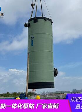 一体化泵钢站玻一体化污水泵站地56320埋式一预体化制泵站璃污水