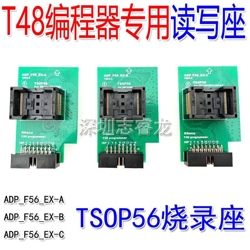 TSOP56适配器ADP_F56_EX-ABC转换T48编程器专用烧录测试读写座