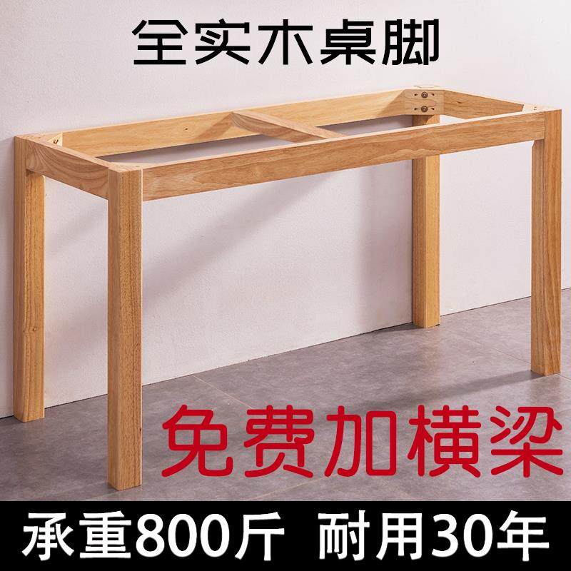 cs加厚实心实木桌脚支架定制桌腿直脚大理石餐桌脚岩板脚方脚配