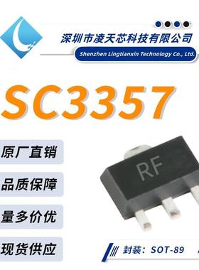 2SC3357丝印RFSOT-89封装NPN贴片三极管优势供应直销