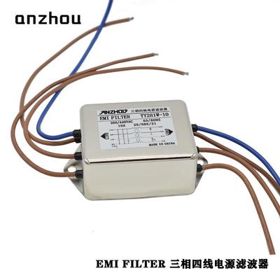 ANZHOU安州TY281W-6三相四线电源滤波器EMIFILTER/TY281W-10