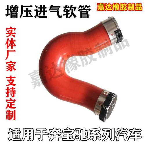 9065285082.1665280482德系奔宝驰马散热水管、通风管涡轮增压