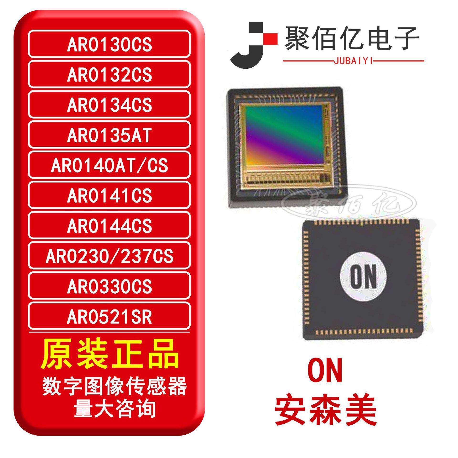 AR0130CS132AT134CS135AT140ATAR0140CS141CS144CS230CS