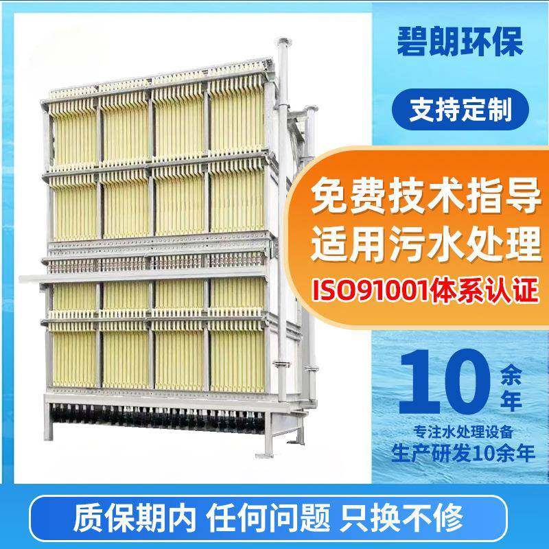 工厂定制污水处理设备弦纹MBR平板膜组件中空纤维MBR膜片