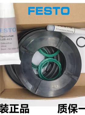 FESTO费斯托气缸维修包易耗件DNC-125-PPVA369201密封圈