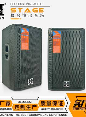 STX815单15寸舞台全频音箱婚庆演出舞台户外大功率音响