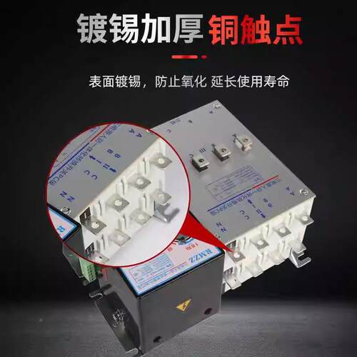 三源人防一化转开换关PC421级20A32A40A50A63体A80电A100A